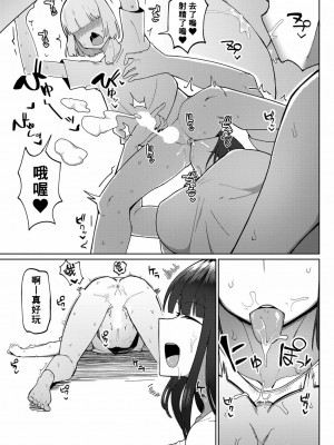 [不嬢女子] 恐怖!性癖破壊お姉さん (COMIC 真激 2023年1月号) [Banana手工漢化] [DL版]_15