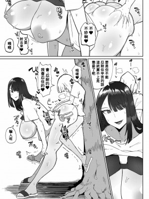 [不嬢女子] 恐怖!性癖破壊お姉さん (COMIC 真激 2023年1月号) [Banana手工漢化] [DL版]_21