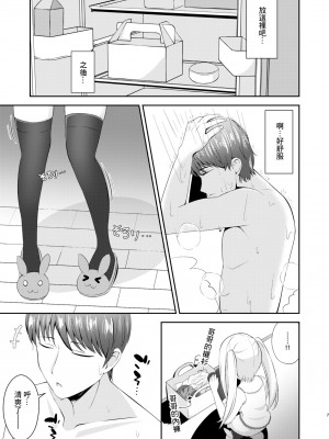 [Little Note (鈴梨れい)] お兄ちゃんだけのえっちな妹ちゃんっ!! ぱーと2 [中国翻訳] [DL版]_06