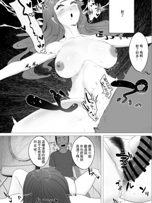[いごぜんご] エロいのが悪い！ (ワンピース) [中国翻訳]_14