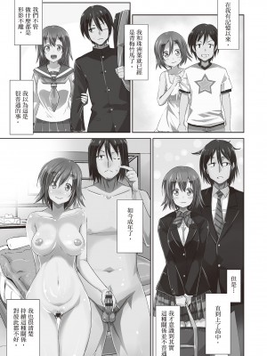 [デコセンタクジ] ともだちっくす｜朋友間的淫事 [中国翻訳] [DL版]_023