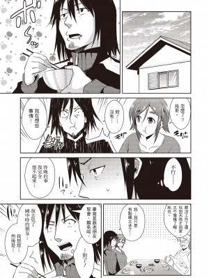 [デコセンタクジ] ともだちっくす｜朋友間的淫事 [中国翻訳] [DL版]_067