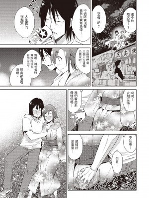 [デコセンタクジ] ともだちっくす｜朋友間的淫事 [中国翻訳] [DL版]_133
