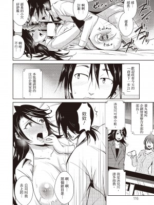 [デコセンタクジ] ともだちっくす｜朋友間的淫事 [中国翻訳] [DL版]_118