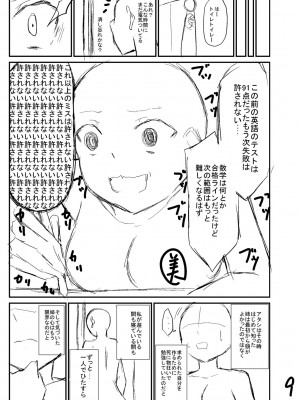 [おでん70] びっち・ざ・ふぁっく! [DL版]_189