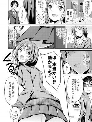 [おでん70] びっち・ざ・ふぁっく! [DL版]_078