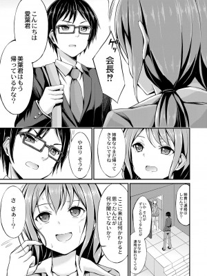 [おでん70] びっち・ざ・ふぁっく! [DL版]_077