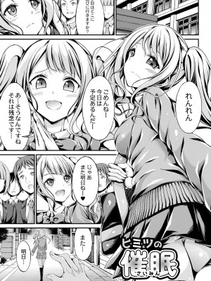 [おでん70] びっち・ざ・ふぁっく! [DL版]_101