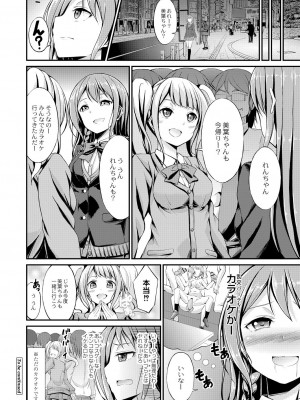 [おでん70] びっち・ざ・ふぁっく! [DL版]_074