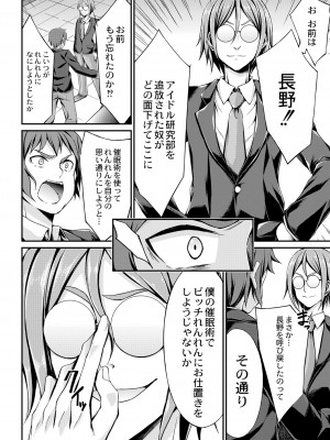 [おでん70] びっち・ざ・ふぁっく! [DL版]_104