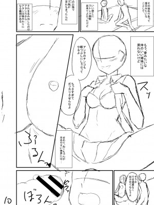 [おでん70] びっち・ざ・ふぁっく! [DL版]_190