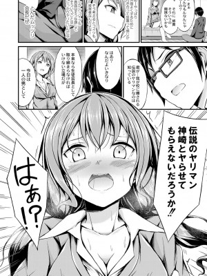[おでん70] びっち・ざ・ふぁっく! [DL版]_080