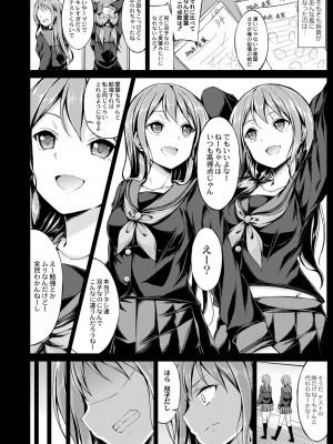 [おでん70] びっち・ざ・ふぁっく! [DL版]_082
