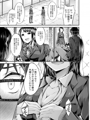 [おでん70] びっち・ざ・ふぁっく! [DL版]_133