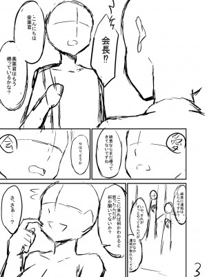 [おでん70] びっち・ざ・ふぁっく! [DL版]_183