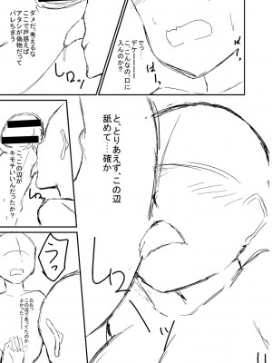 [おでん70] びっち・ざ・ふぁっく! [DL版]_191