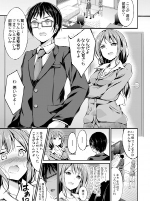 [おでん70] びっち・ざ・ふぁっく! [DL版]_079