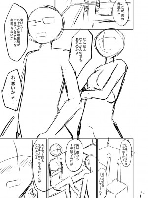 [おでん70] びっち・ざ・ふぁっく! [DL版]_185