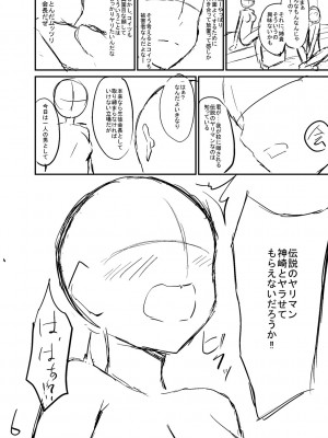 [おでん70] びっち・ざ・ふぁっく! [DL版]_186
