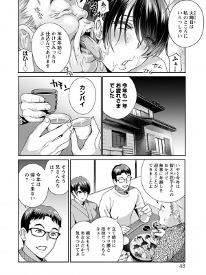 [ドリルムラタ] ふしだらな肉体 ドスケベ義父の妊娠指南 [DL版]_048