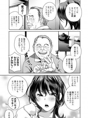 [ドリルムラタ] ふしだらな肉体 ドスケベ義父の妊娠指南 [DL版]_151