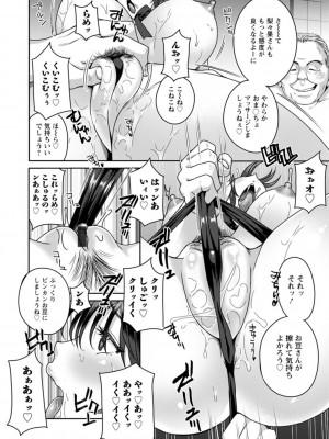 [ドリルムラタ] ふしだらな肉体 ドスケベ義父の妊娠指南 [DL版]_160