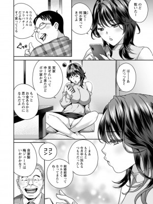 [ドリルムラタ] ふしだらな肉体 ドスケベ義父の妊娠指南 [DL版]_128