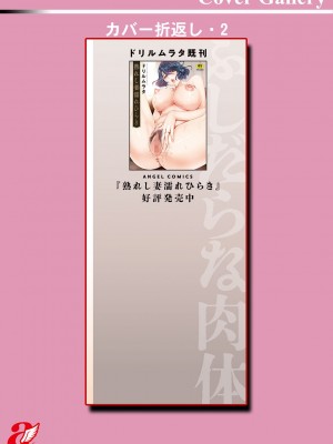 [ドリルムラタ] ふしだらな肉体 ドスケベ義父の妊娠指南 [DL版]_195