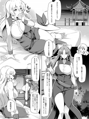 [8cm (8000)] 対魔巫女ヨリヒメ3-月都陥落-&nbsp;&nbsp;(東方Project) [DL版]_06