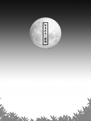 [8cm (8000)] 対魔巫女ヨリヒメ3-月都陥落-&nbsp;&nbsp;(東方Project) [DL版]_04