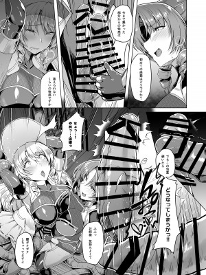 [8cm (8000)] 対魔巫女ヨリヒメ3-月都陥落-&nbsp;&nbsp;(東方Project) [DL版]_15