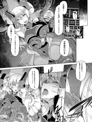 [8cm (8000)] 対魔巫女ヨリヒメ3-月都陥落-&nbsp;&nbsp;(東方Project) [DL版]_11