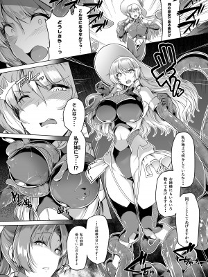 [8cm (8000)] 対魔巫女ヨリヒメ3-月都陥落-&nbsp;&nbsp;(東方Project) [DL版]_10