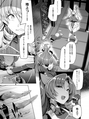 [8cm (8000)] 対魔巫女ヨリヒメ3-月都陥落-&nbsp;&nbsp;(東方Project) [DL版]_09