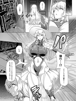 [8cm (8000)] 対魔巫女ヨリヒメ3-月都陥落-&nbsp;&nbsp;(東方Project) [DL版]_07