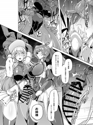 [8cm (8000)] 対魔巫女ヨリヒメ3-月都陥落-&nbsp;&nbsp;(東方Project) [DL版]_14