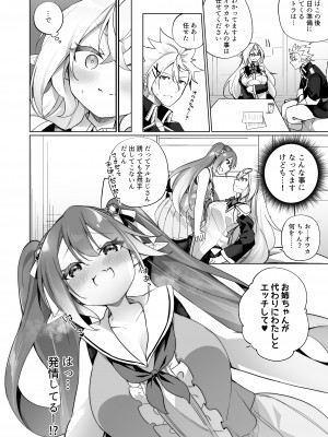 [すらいむのかんむり (かんむり)] メスガキエルフになった頭領 2 エルフ化の薬 part3 [DL版]_09