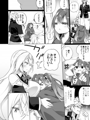 [すらいむのかんむり (かんむり)] メスガキエルフになった頭領 2 エルフ化の薬 part3 [DL版]_07