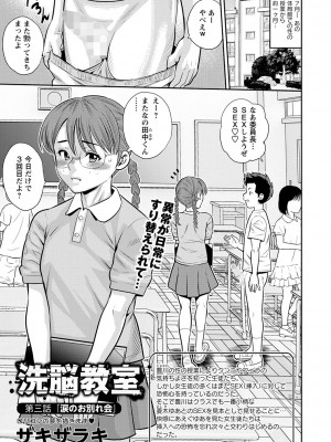 コミックマショウ 2023年6月号 [DL版]_206
