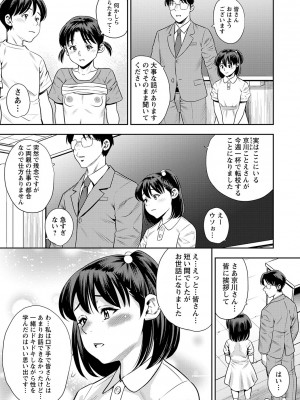 コミックマショウ 2023年6月号 [DL版]_210