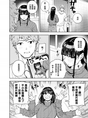 [甲殻機動隊 (かにぐるま)] 町内不倫～夕美～ [中国翻訳]_12