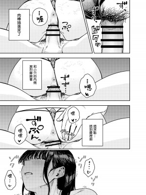 [甲殻機動隊 (かにぐるま)] 町内不倫～夕美～ [中国翻訳]_31