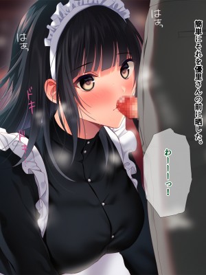 [南浜屋 (南浜よりこ)] 非モテでもメイドを孕ませたい!_061_07_01