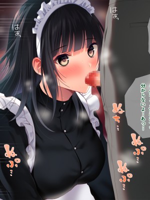 [南浜屋 (南浜よりこ)] 非モテでもメイドを孕ませたい!_066_07_06