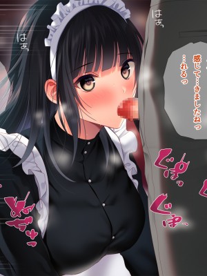 [南浜屋 (南浜よりこ)] 非モテでもメイドを孕ませたい!_070_07_10