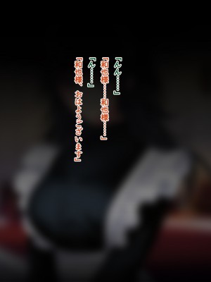 [南浜屋 (南浜よりこ)] 非モテでもメイドを孕ませたい!_108_09_01