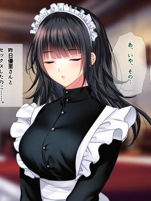 [南浜屋 (南浜よりこ)] 非モテでもメイドを孕ませたい!_110_09_03