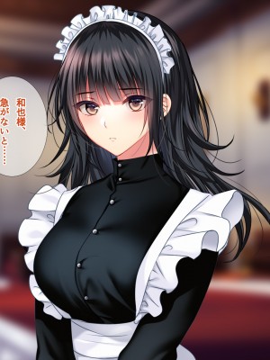 [南浜屋 (南浜よりこ)] 非モテでもメイドを孕ませたい!_111_09_04