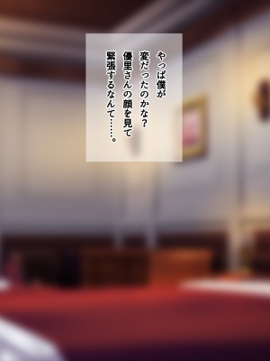 [南浜屋 (南浜よりこ)] 非モテでもメイドを孕ませたい!_112_09_05