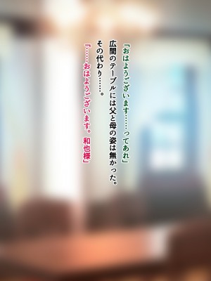 [南浜屋 (南浜よりこ)] 非モテでもメイドを孕ませたい!_113_10_01